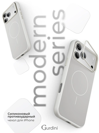 Чехол защитный для iPhone 17 Pro Max / 18 Pro Max 6.9" Gurdini Modern Case with aluminium stand White