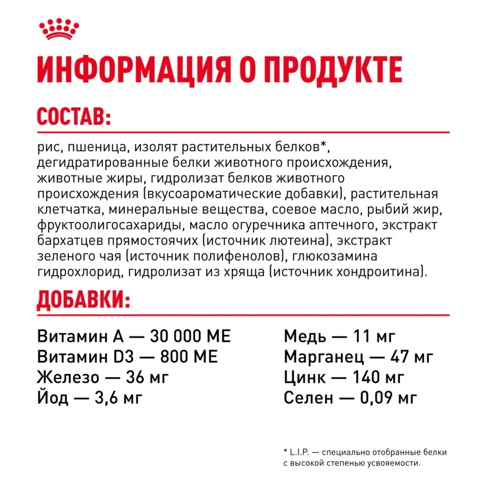 Корм Royal Canin Чихуахуа-28 для собак старше 8 месяцев 500г