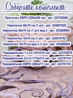 Наволочка 70х70 см из 100% хлопка