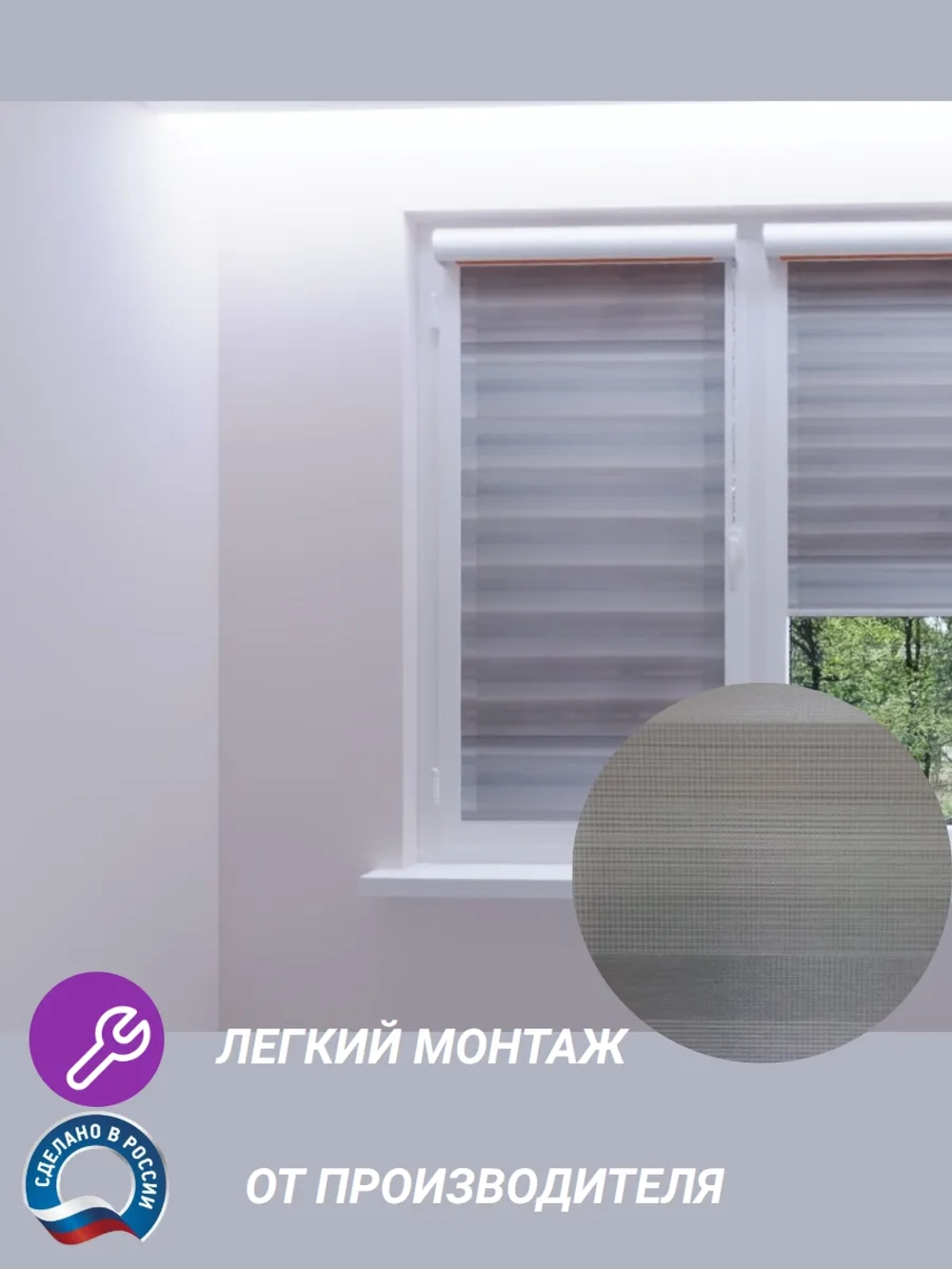 Рулонные шторы День-Ночь 50×180 см