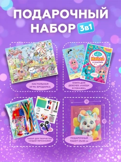 Подарочный набор 3в1 творческий "Котики", арт. 01665