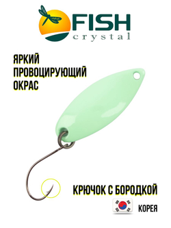 Блесна Fish Crystal SPORTING 30 мм 2.8 г на форель цвет 60
