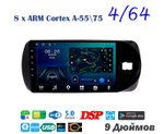 Topway TS10 4+32GB 8 ядер для Toyota Vitz 2014-2019 (прав)