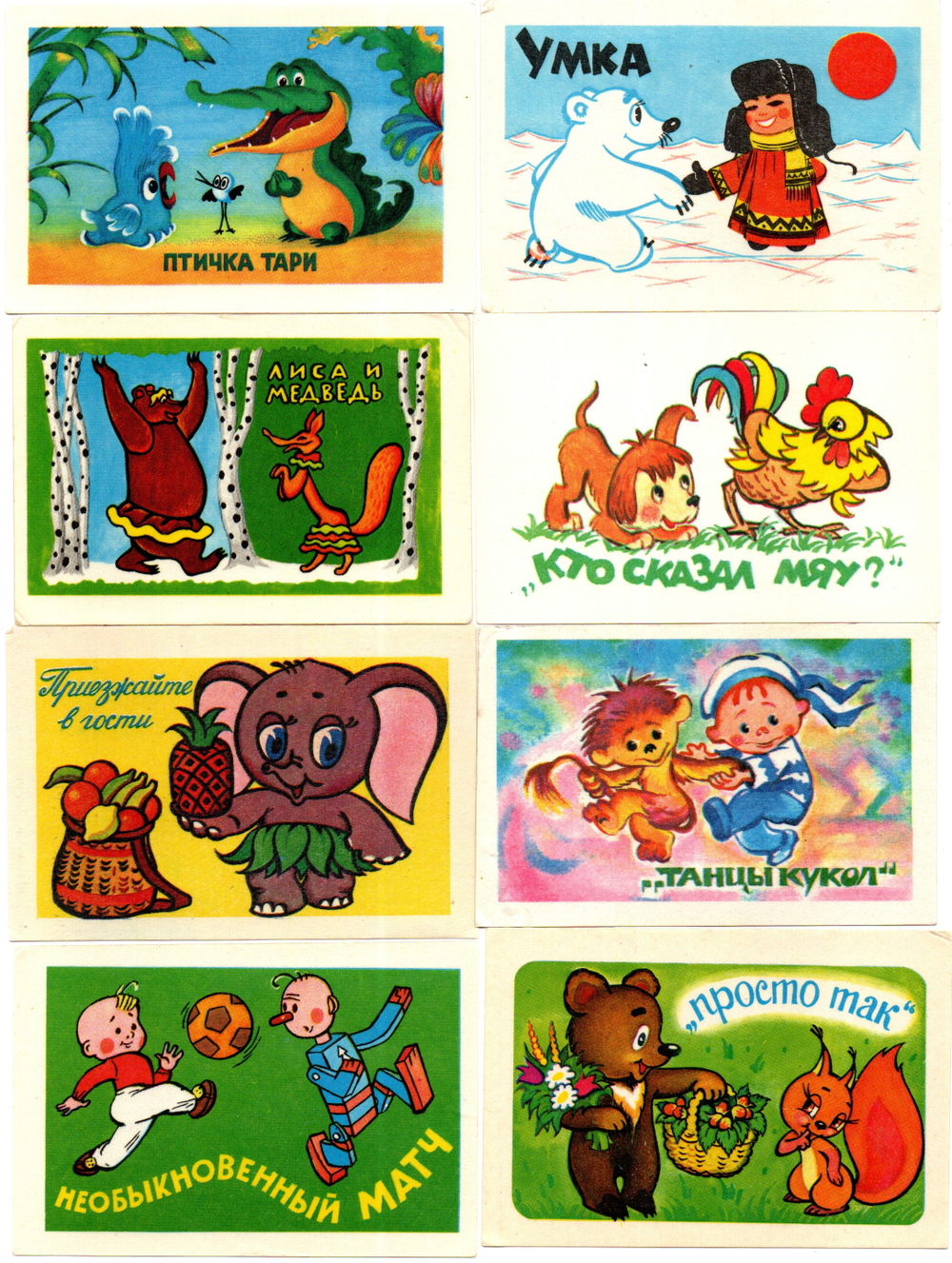 Календарики карманные 20 штук Мультфильмы СССР. 1979 - 1991 гг.