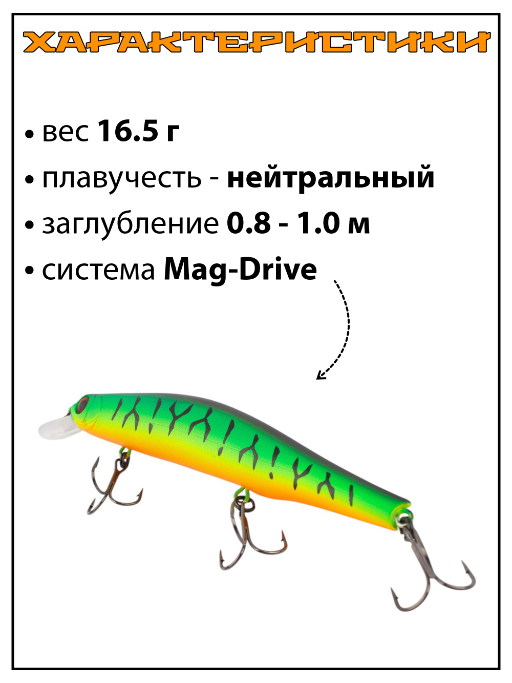 Воблер Минноу Orbit 110SP 110 мм 16.5 г цвет #22