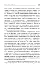 Модели культуры