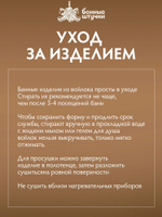 Рукавица для бани Банные штучки из войлока коричневая с логотипом, аксессуар для сауны и парной,