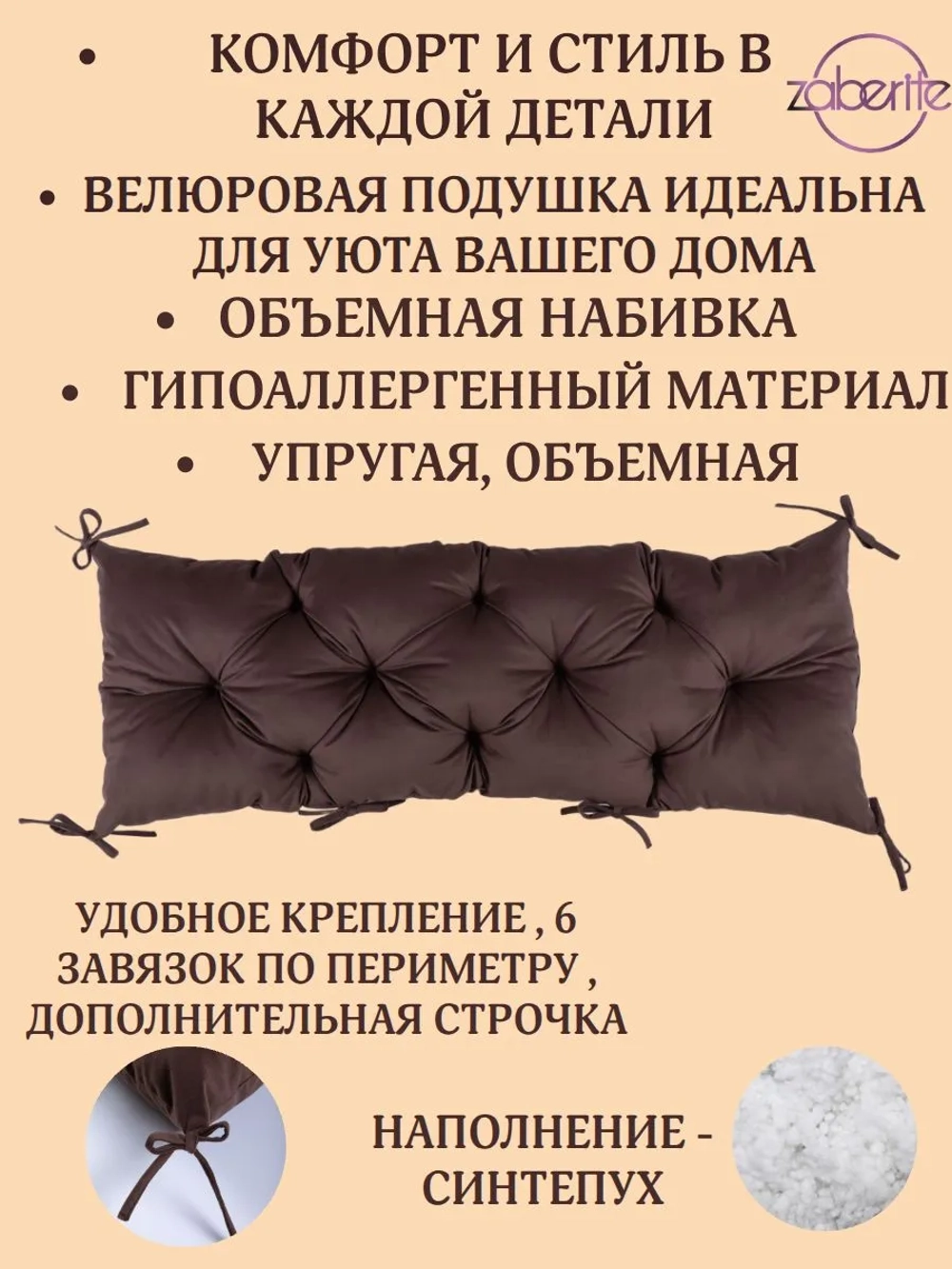 Подушка 40х90 на подоконник, лавочку и кресло велюр шоколад