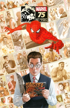 Marvel: 75 Лет Чудес. Омнибус