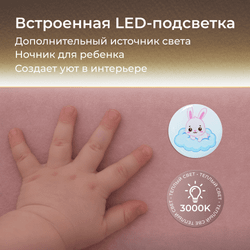 Кровать детская Полина с подсветкой с сенсорной кнопкой