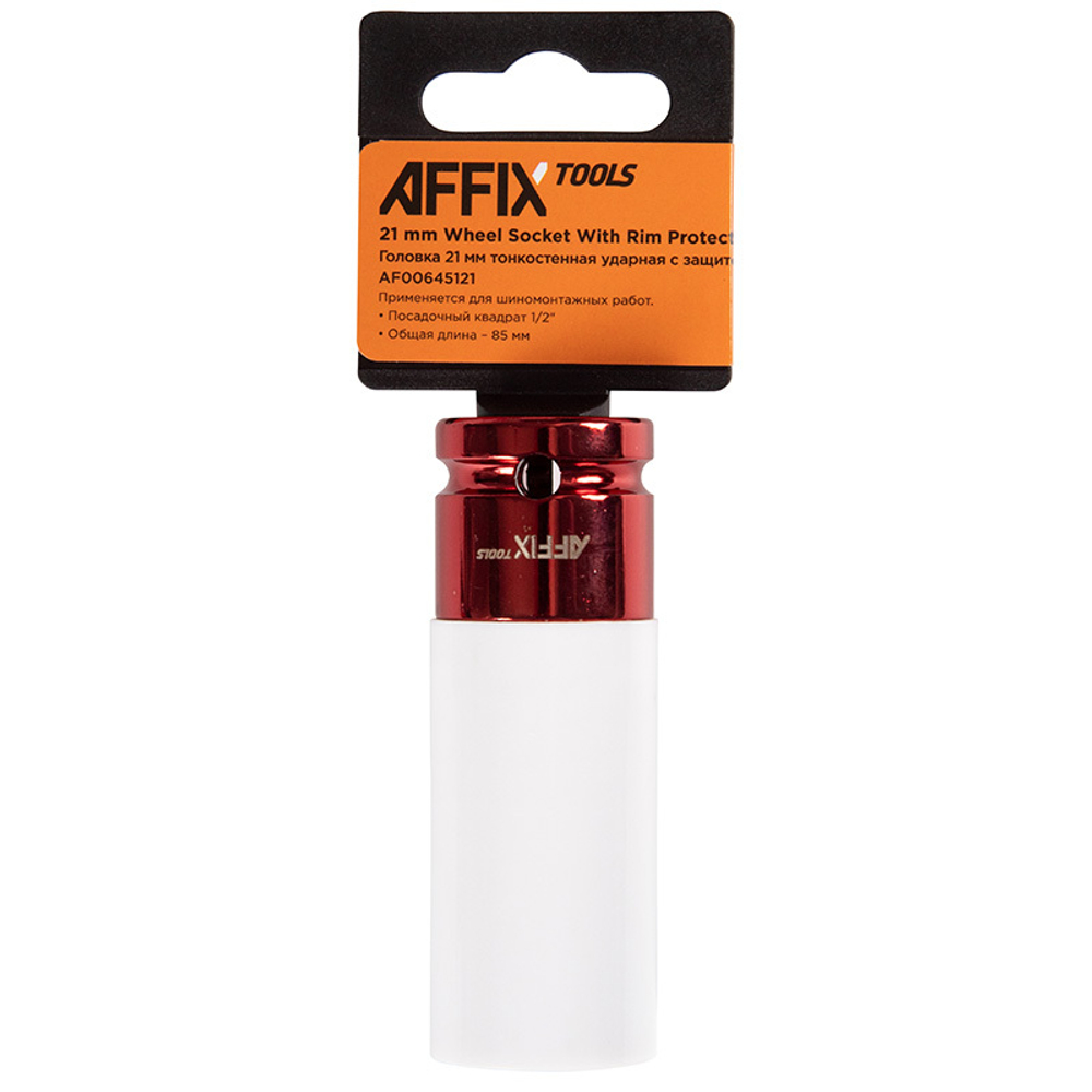 AFFIX (AF00645121) Головка торцевая ударная глубокая 1/2", 21 мм, тонкостенная, пластиковая защита