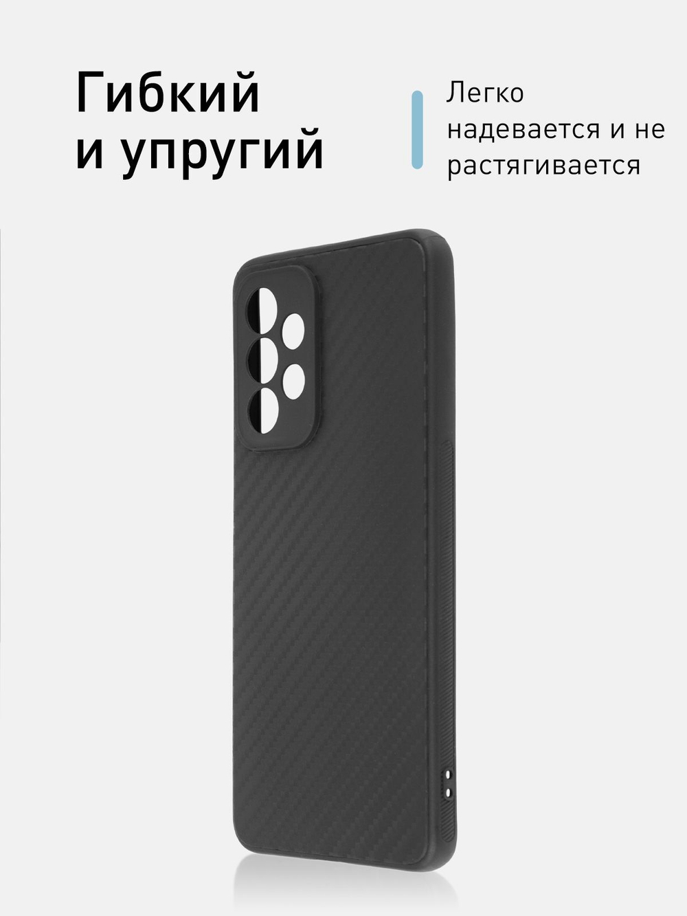 Чехол ROSCO для Samsung Galaxy A33 оптом (арт. SS-A33-CARBONE-BLACK)