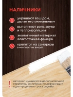 Наличники из фанеры комплект для 3 окон