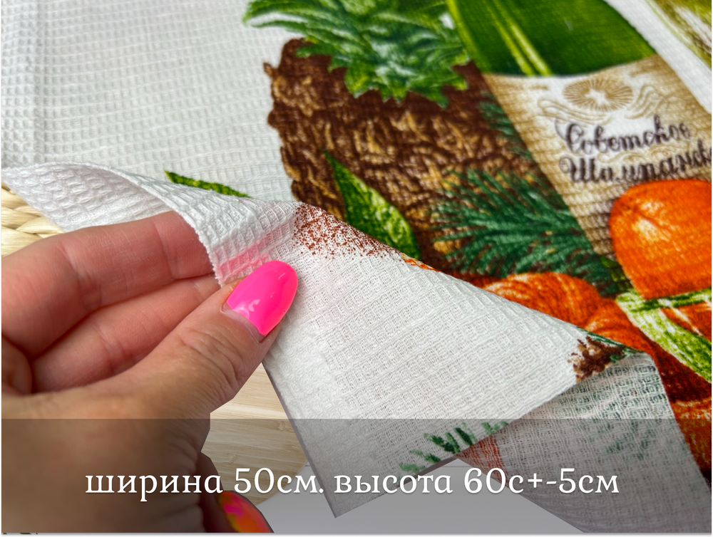 ВАФЛЯ купон шампанское ш.50 высота 60с+-5см