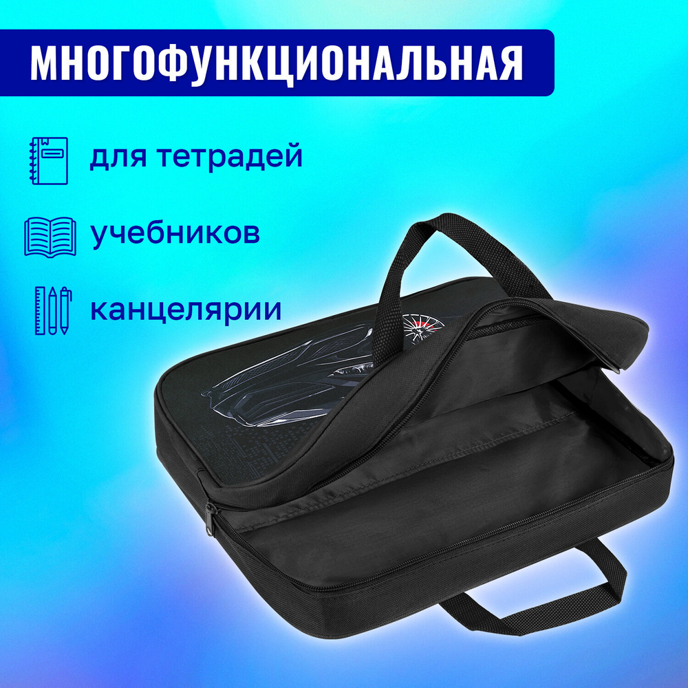 Папка на молнии с ручками BRAUBERG А4, 1 отделение, полиэстер, 80 мм, "City car", 271486