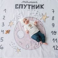 Пеленка муслиновая "Мамин спутник" 118*118