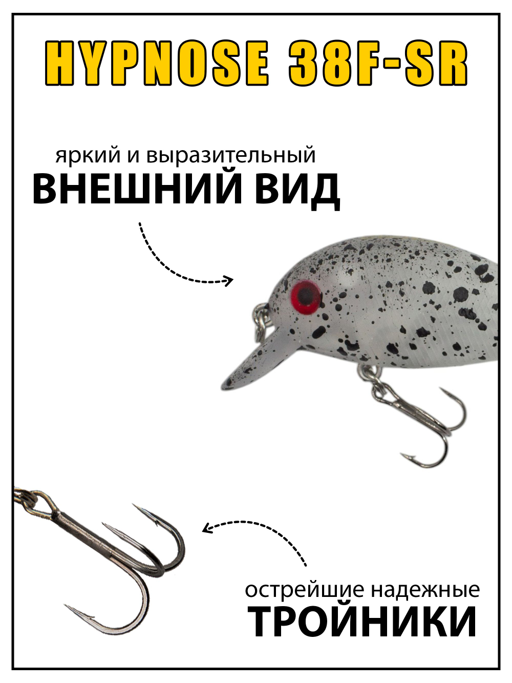 Воблер Крэнк Hypnose 38F SR 38 мм 2.3 г цвет #C163