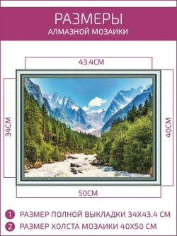 Алмазная мозаика