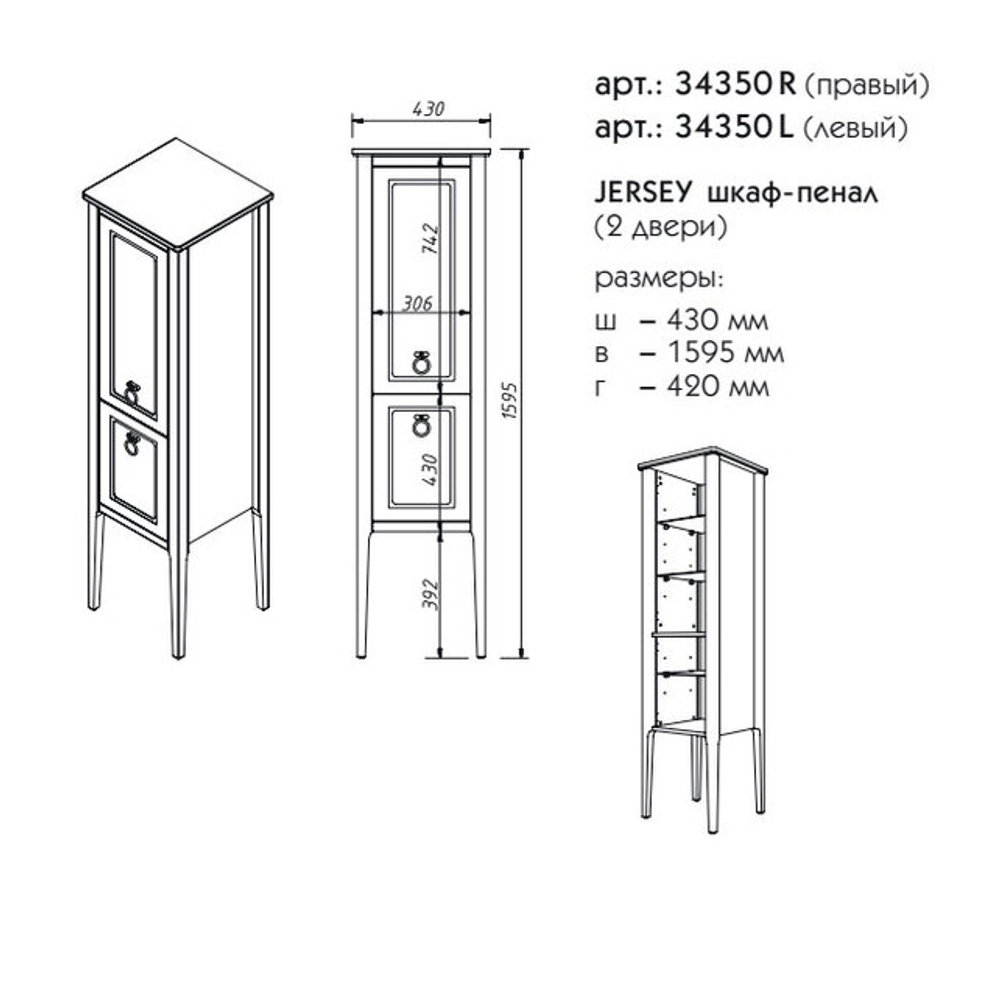 34350 JERSEY Пенал