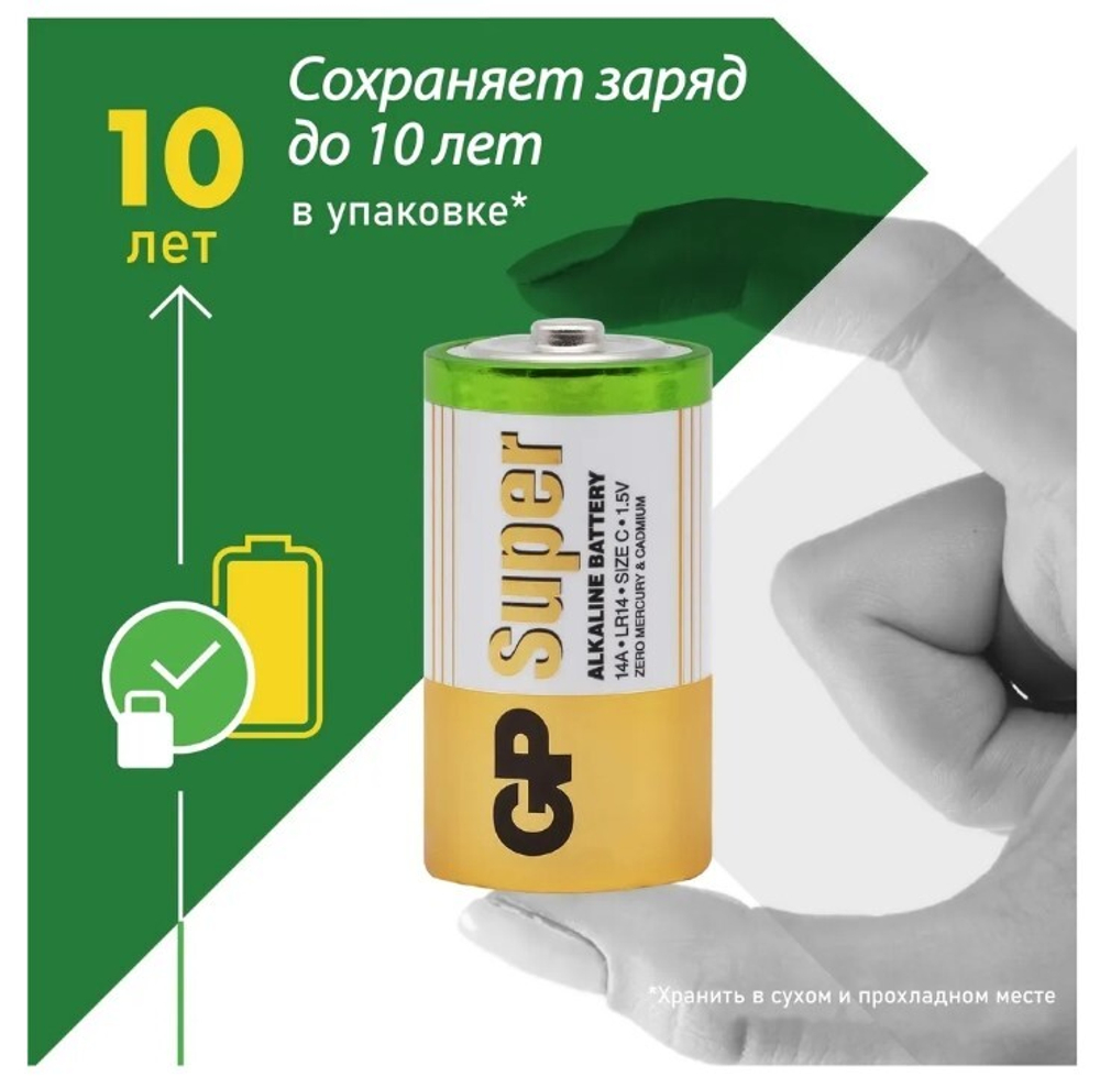 GP Super LR-14 / C BL-2 уп.20