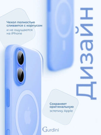 Чехол накладка iPhone 16 6.1" Gurdini Slim Series with Magsafe Blue