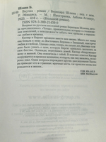 Книга "Внучка"