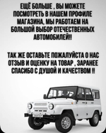 Обшивка-обивка салона УАЗ 469, 7 предметов (белая нить Бабочка)