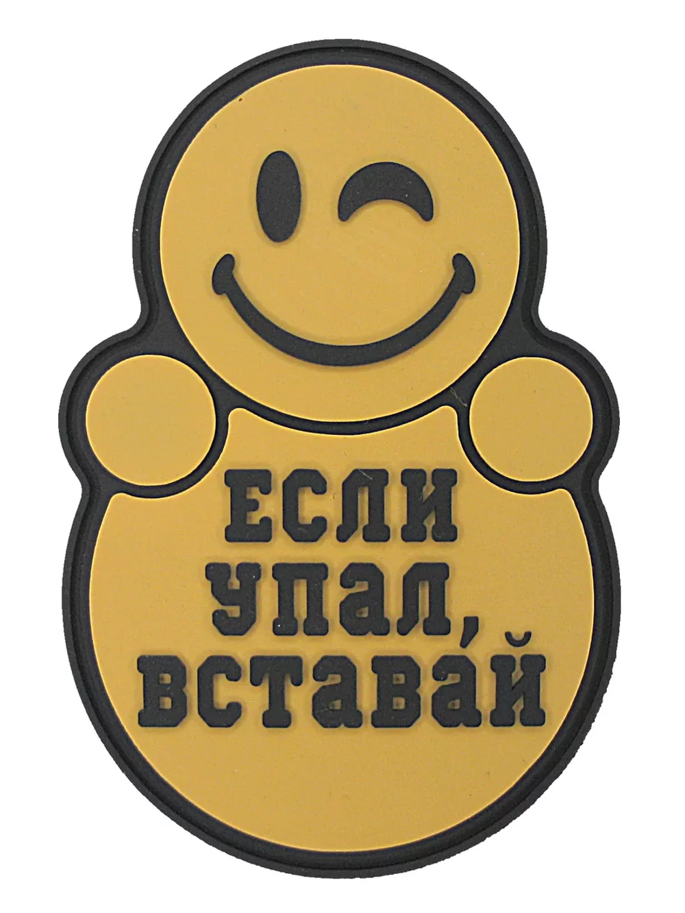 Шеврон на липучке Если упал вставай