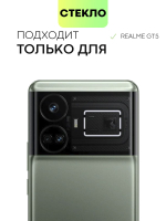 Защитное стекло BROSCORP для Realme GT5 (арт.RM-GT5-FSP-GLASS-BLACK )