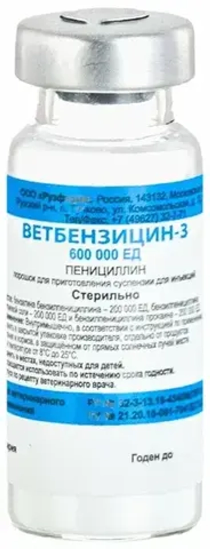 ВЕТБЕНЗИЦИН-3 600 000 ЕД