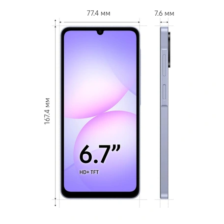 Смартфон Samsung Galaxy A07 6/128 Violet