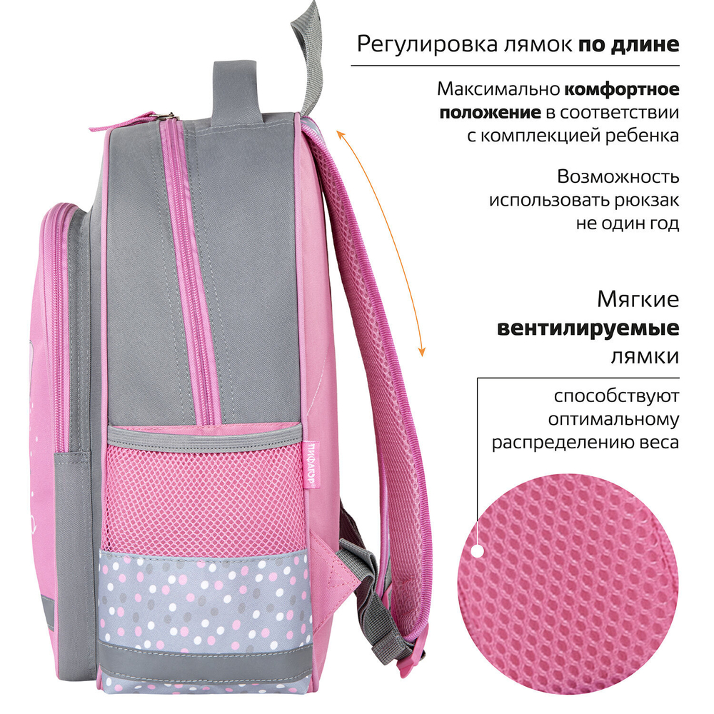 Рюкзак ПИФАГОР SCHOOL, 1 отделение, 3 кармана, "Adorable bunny", 38x28х14 см, 270654