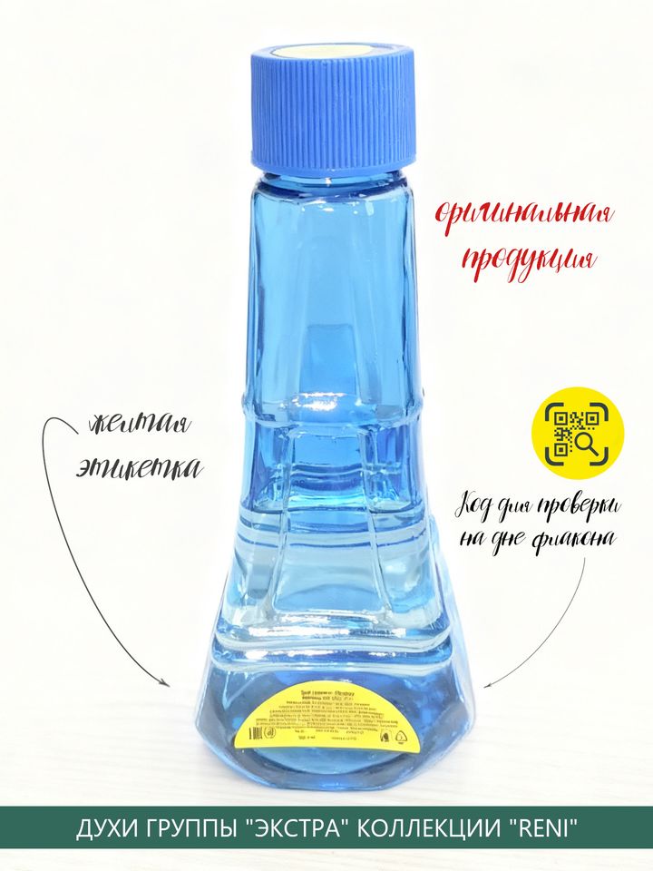 Фото товара L12.12 Pour Elle Sparkling / Пур Эль Спарклинг духи женские RENI №465, флакон 100мл