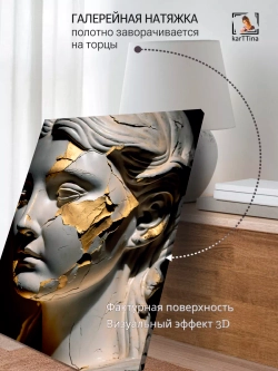 Интерьерная картина "Реставрация души", 50х70см 1шт.