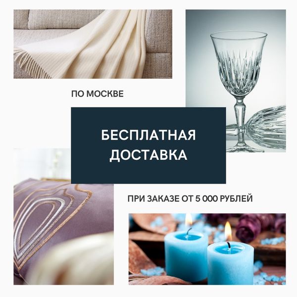Бесплатная доставка стала еще доступнее! Бесплатная доставка стала еще доступнее!