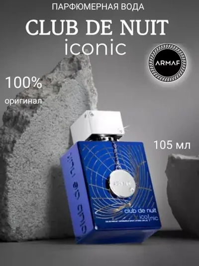 Club de nuit iconic Парфюмерная вода 105мл