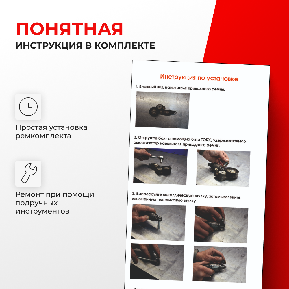 Втулки натяжителя ремня генератора Toyota COROLLA VERSO 2001-2003 (Двигатель 1ZZFE, 3ZZFE) (NR1)