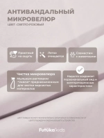 Диван - кровать 200х90 см Стич ткань Микровелюр