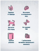 Телятина кусочки в желе, 85г влажный корм для котят Happy Cat