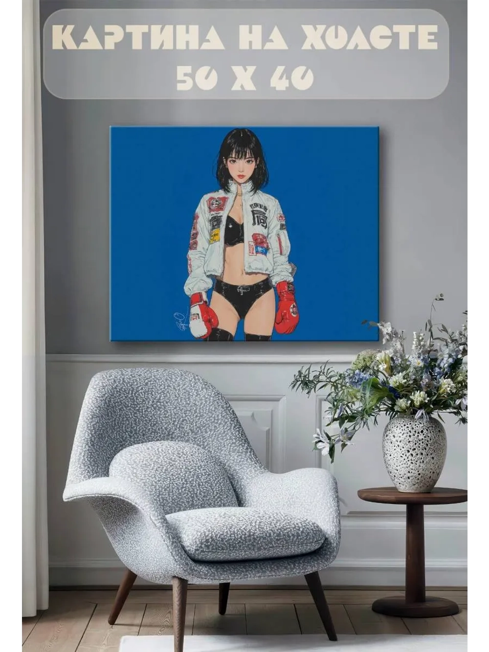 Картина на стену 40 X 50 Аниме девушка