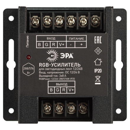 Усилитель сигнала ЭРА RGBPower-12/24V-288/576W-IP20