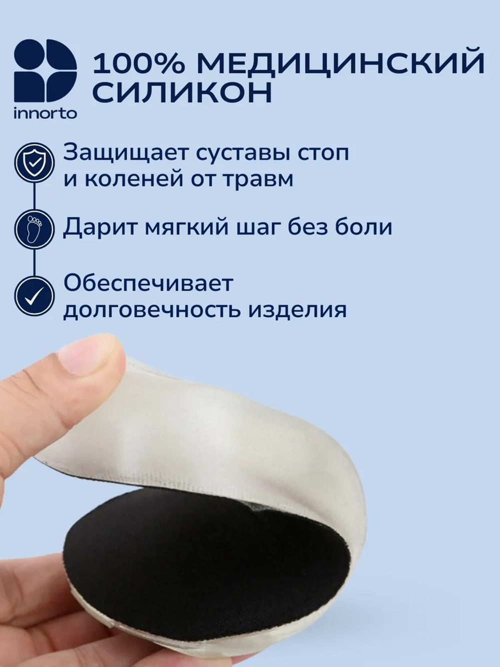 Полустельки ортопедические 2см
