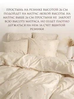 Простынь на резинке 160х200 х26 см перкаль Мережка ЭКО