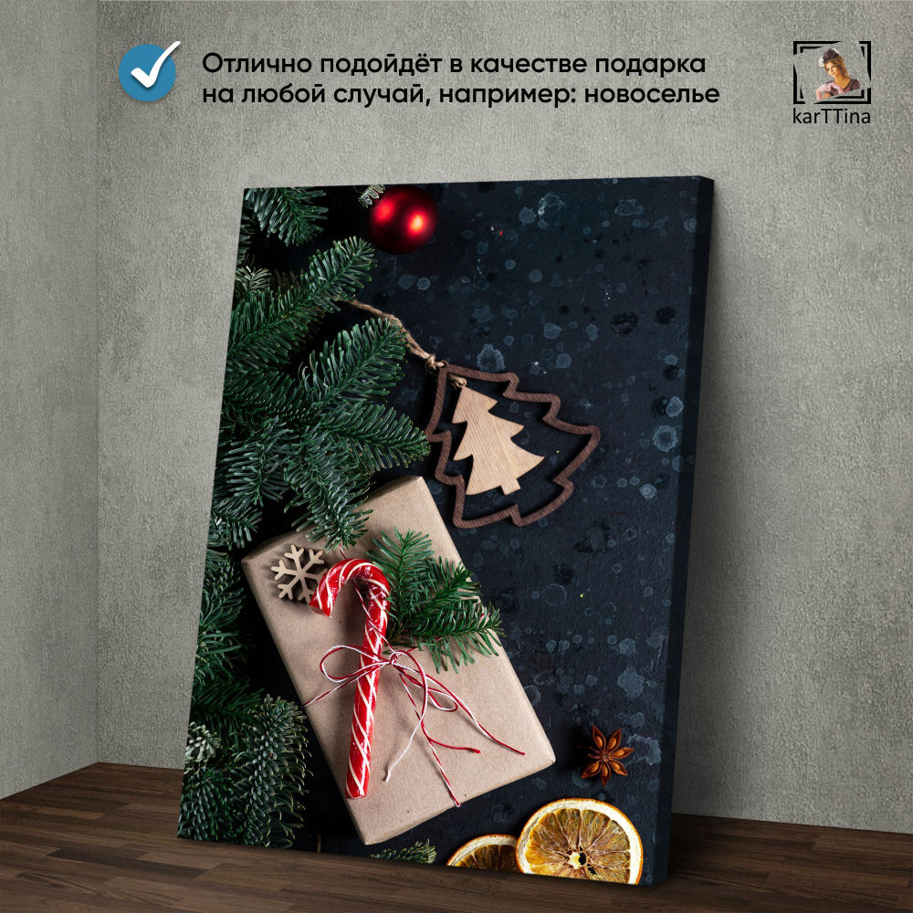 Картина karTTina "Новогодний вайб", 150 см х 70 см