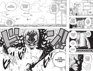 One Piece. Большой куш. Книга 24. Те, кого забыла Дрессроза