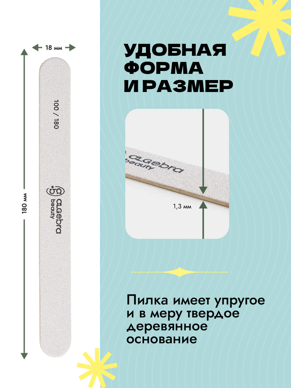 Пилки на деревянной основе, белые, размер Л Плюс, 25 шт