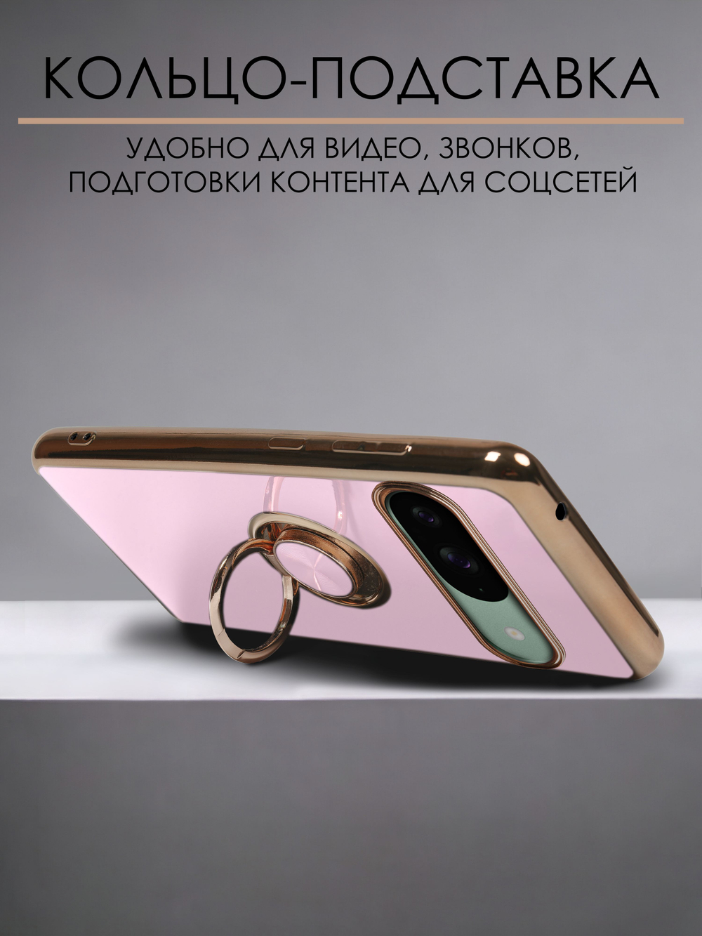 Стильный глянцевый чехол для GOOGLE PIXEL 9 с кольцом-подставкой и бархатной подкладкой