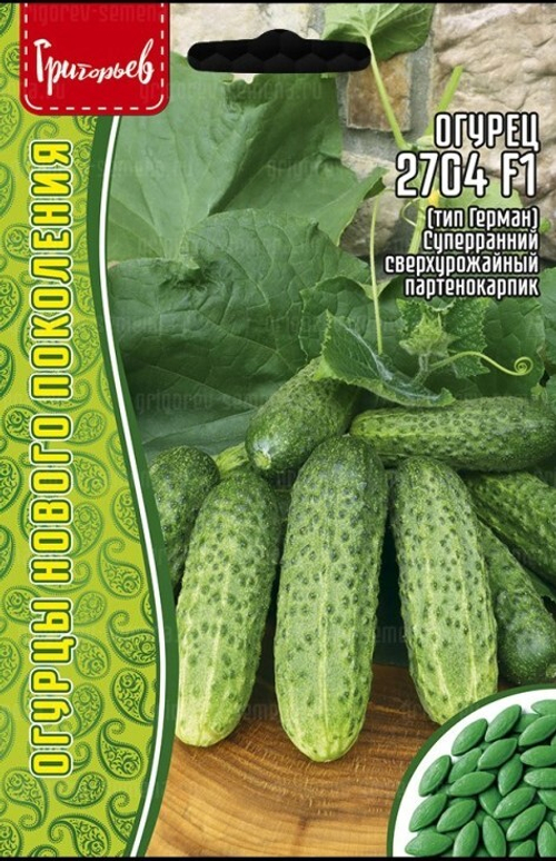 Огурец 2704 F1 (тип Герман)