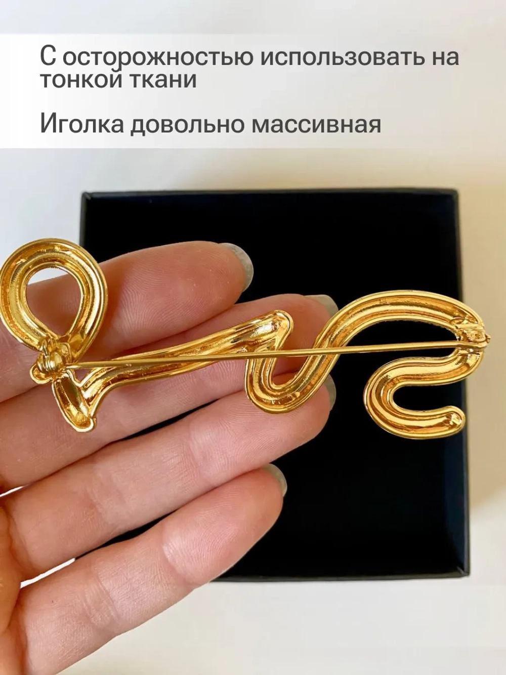 Брошь женская оригинальная стильная для одежды