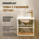 Тумба с раковиной лофт 400+ белая